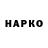 Codein напиток Lean (лин) Andrii T