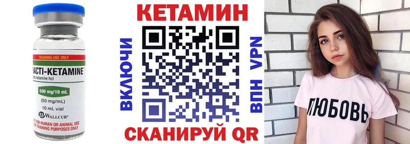 КЕТАМИН VHQ  мега   Щёлкино 