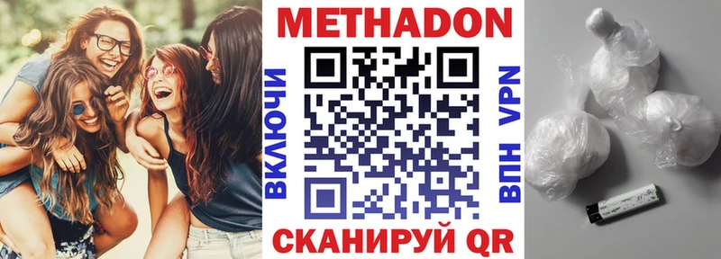 МЕТАДОН methadone  Щёлкино 